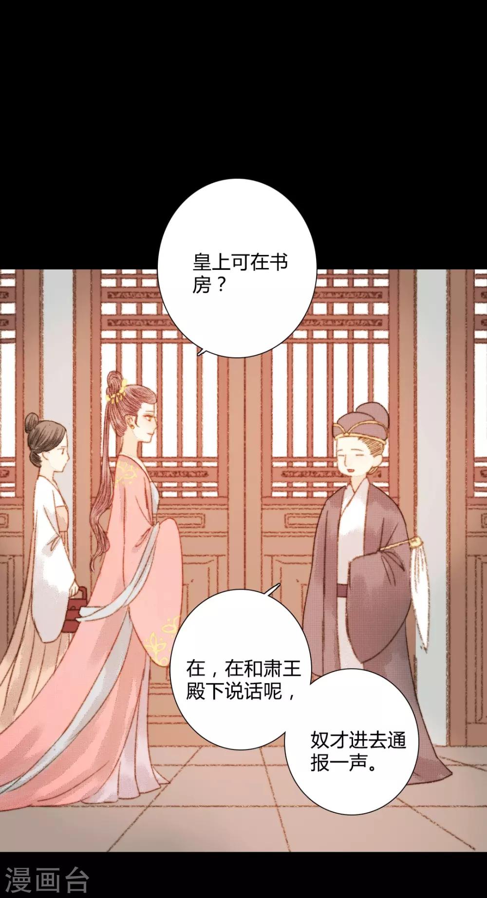 第73话 是谁在暗中关照我？-第73话