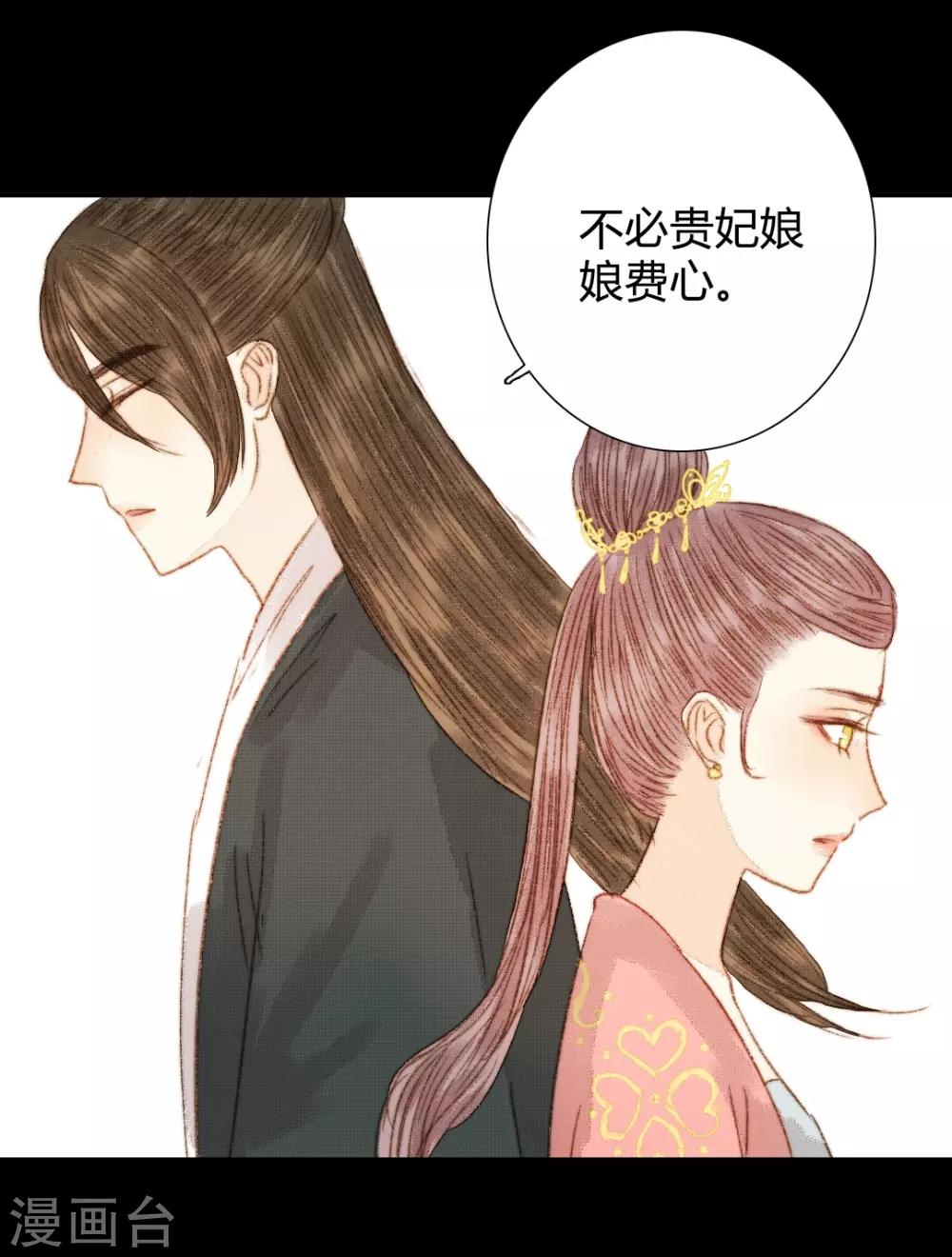 第73话 是谁在暗中关照我？-第73话