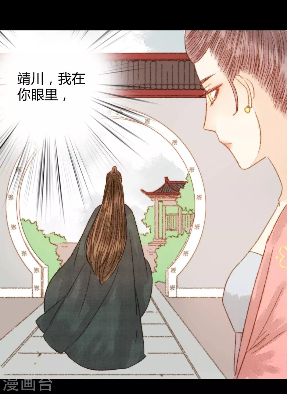 第73话 是谁在暗中关照我？-第73话