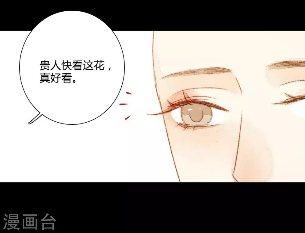 第75话 皇上新封的贵人？-第75话