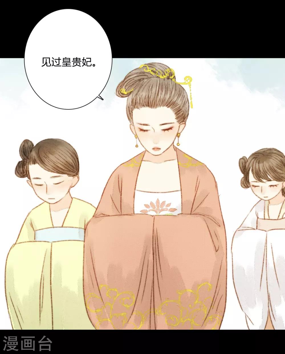 第75话 皇上新封的贵人？-第75话