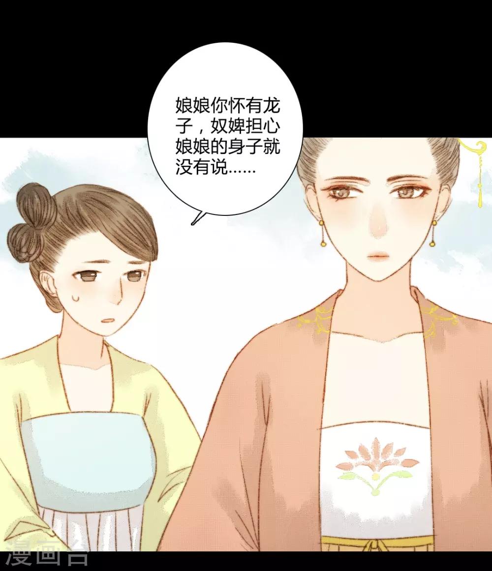 第75话 皇上新封的贵人？-第75话
