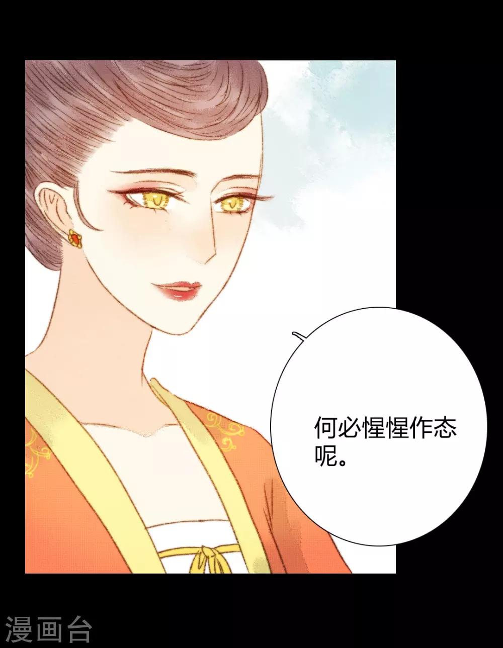 第75话 皇上新封的贵人？-第75话