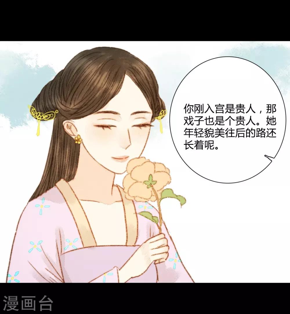 第75话 皇上新封的贵人？-第75话