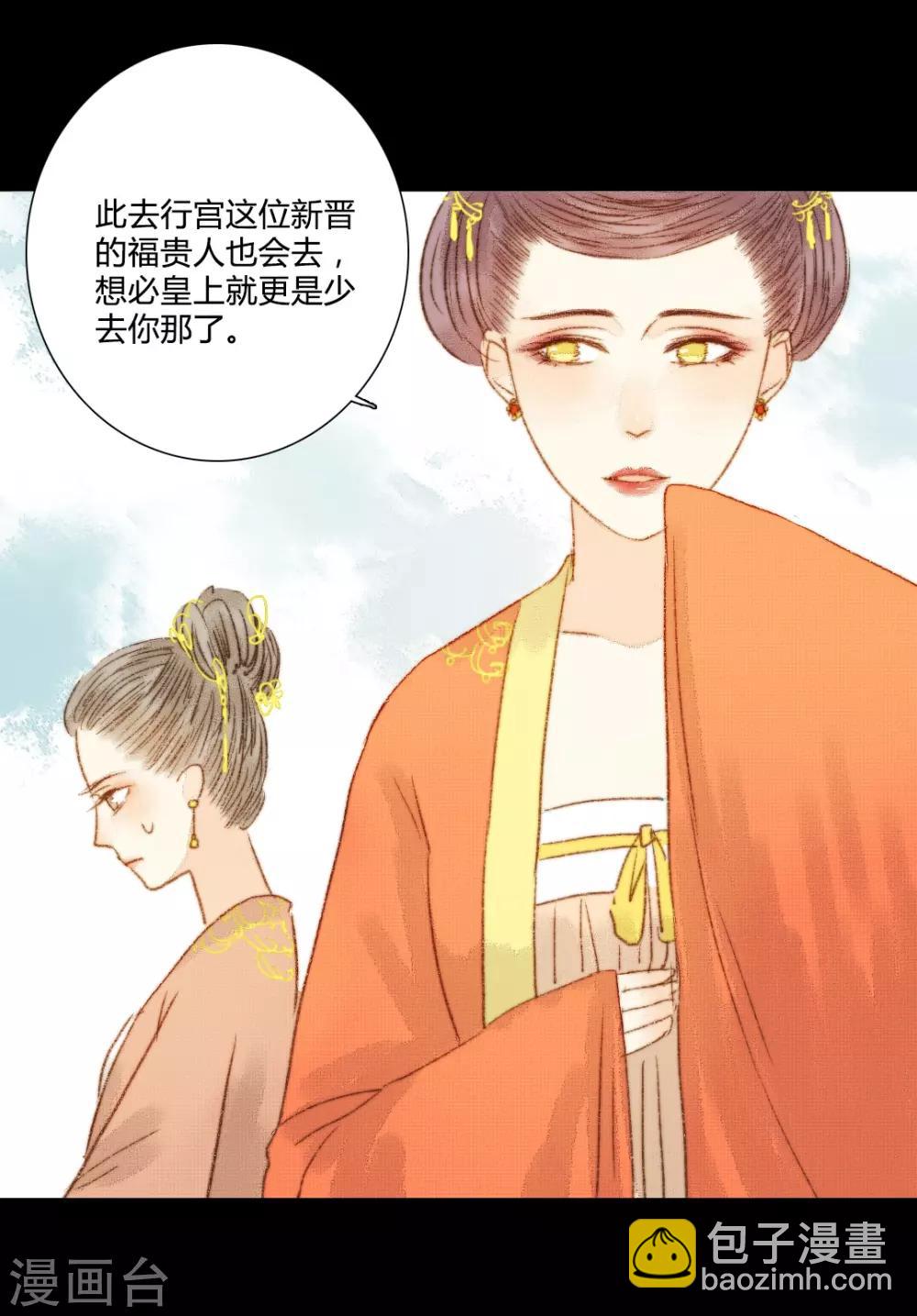 第75话 皇上新封的贵人？-第75话