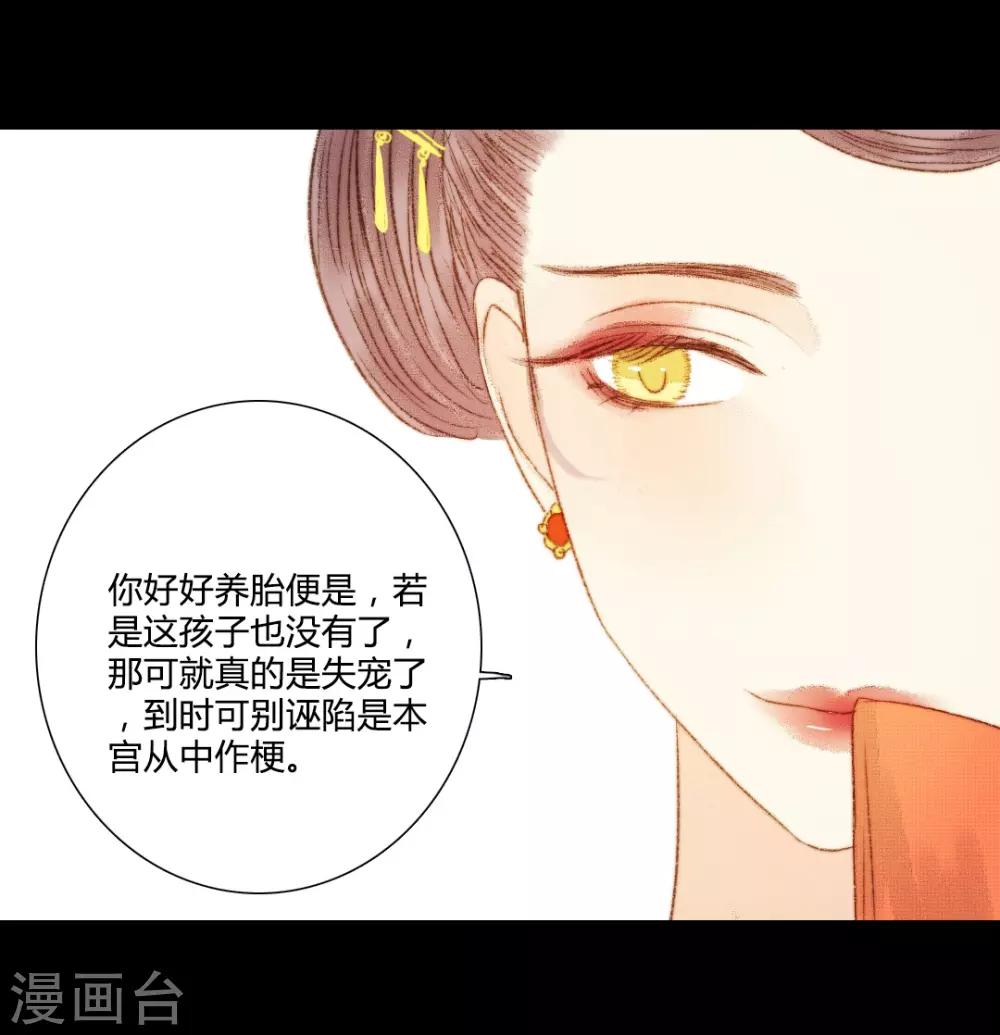 第75话 皇上新封的贵人？-第75话