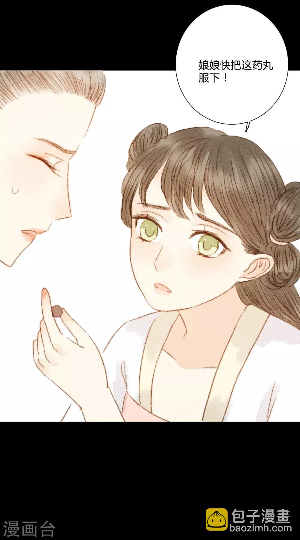 第75话 皇上新封的贵人？-第75话