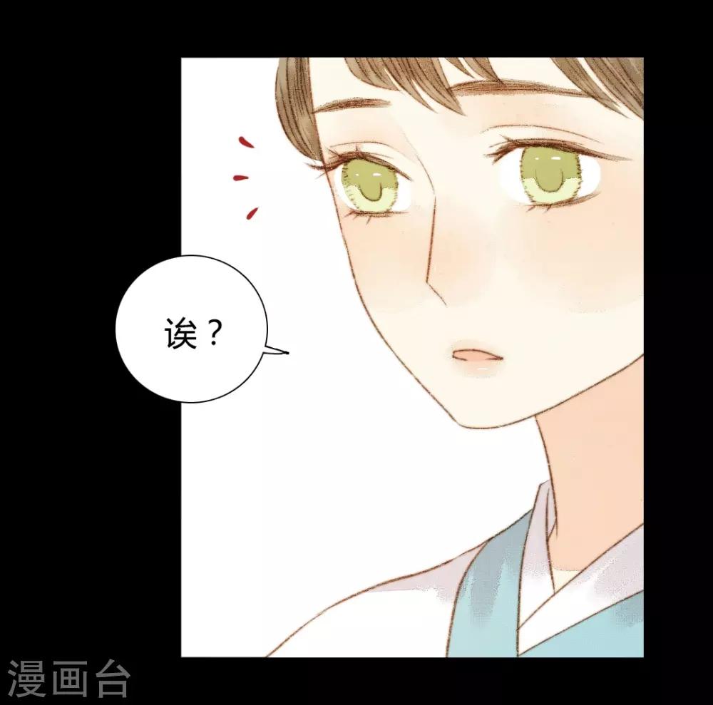 第75话 皇上新封的贵人？-第75话