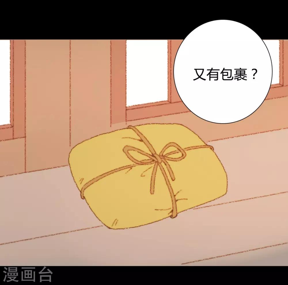 第75话 皇上新封的贵人？-第75话