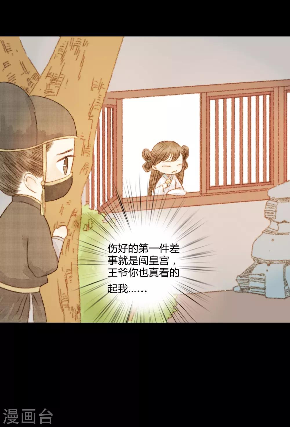 第75话 皇上新封的贵人？-第75话