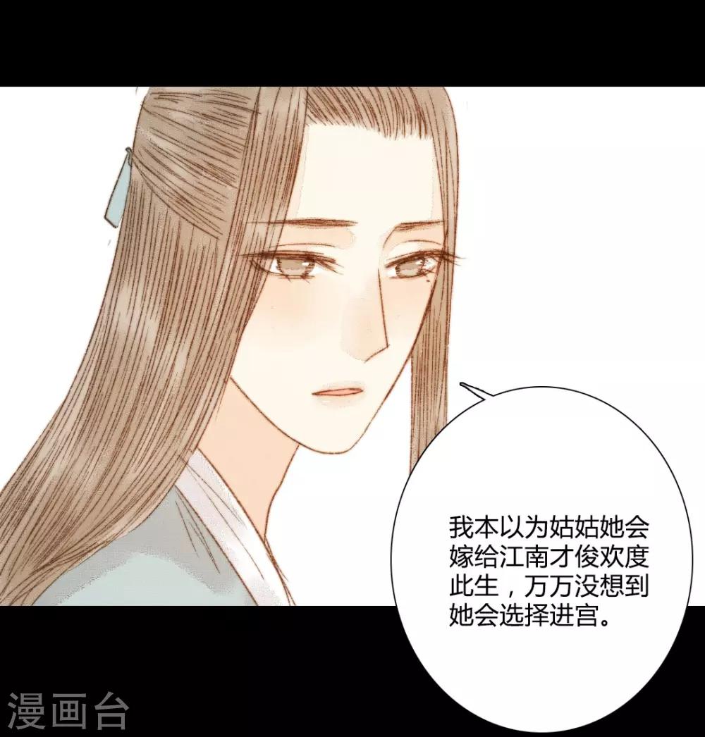 第77话 各有所思第-第77话