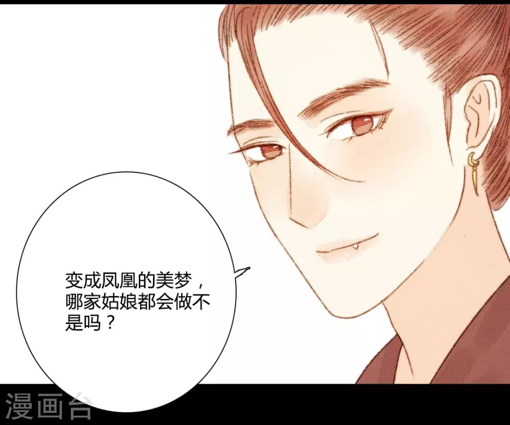 第77话 各有所思第-第77话