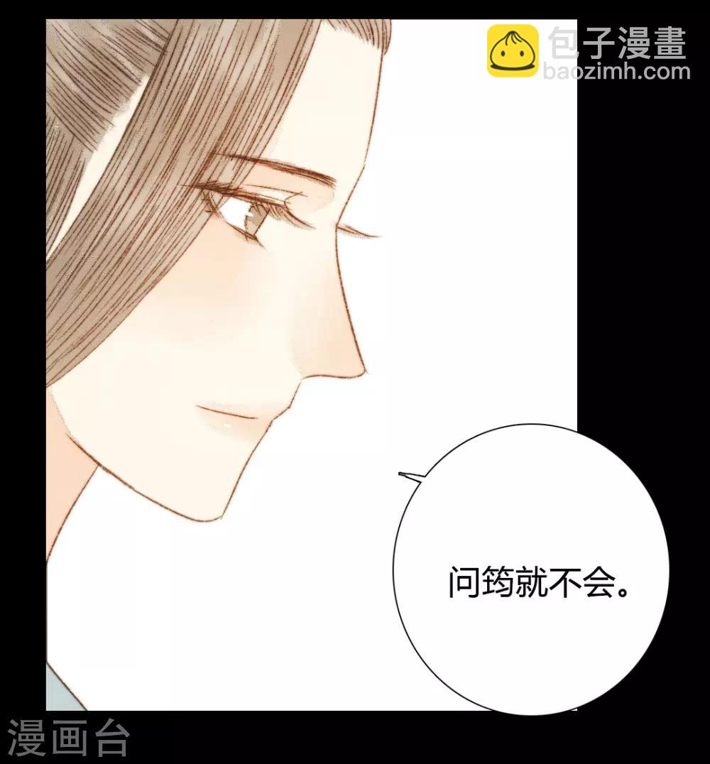 第77话 各有所思第-第77话