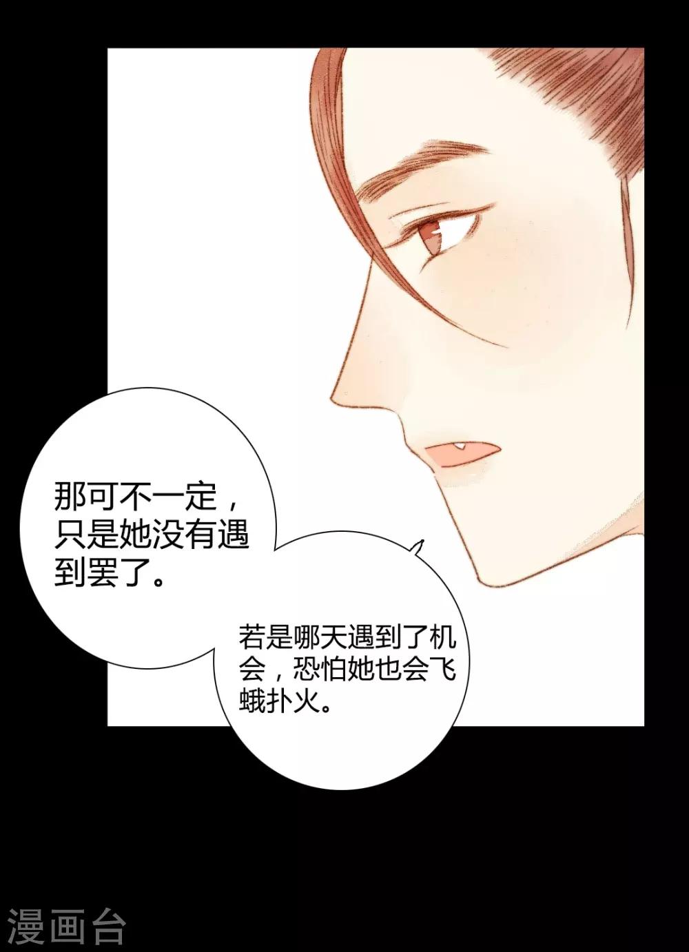 第77话 各有所思第-第77话