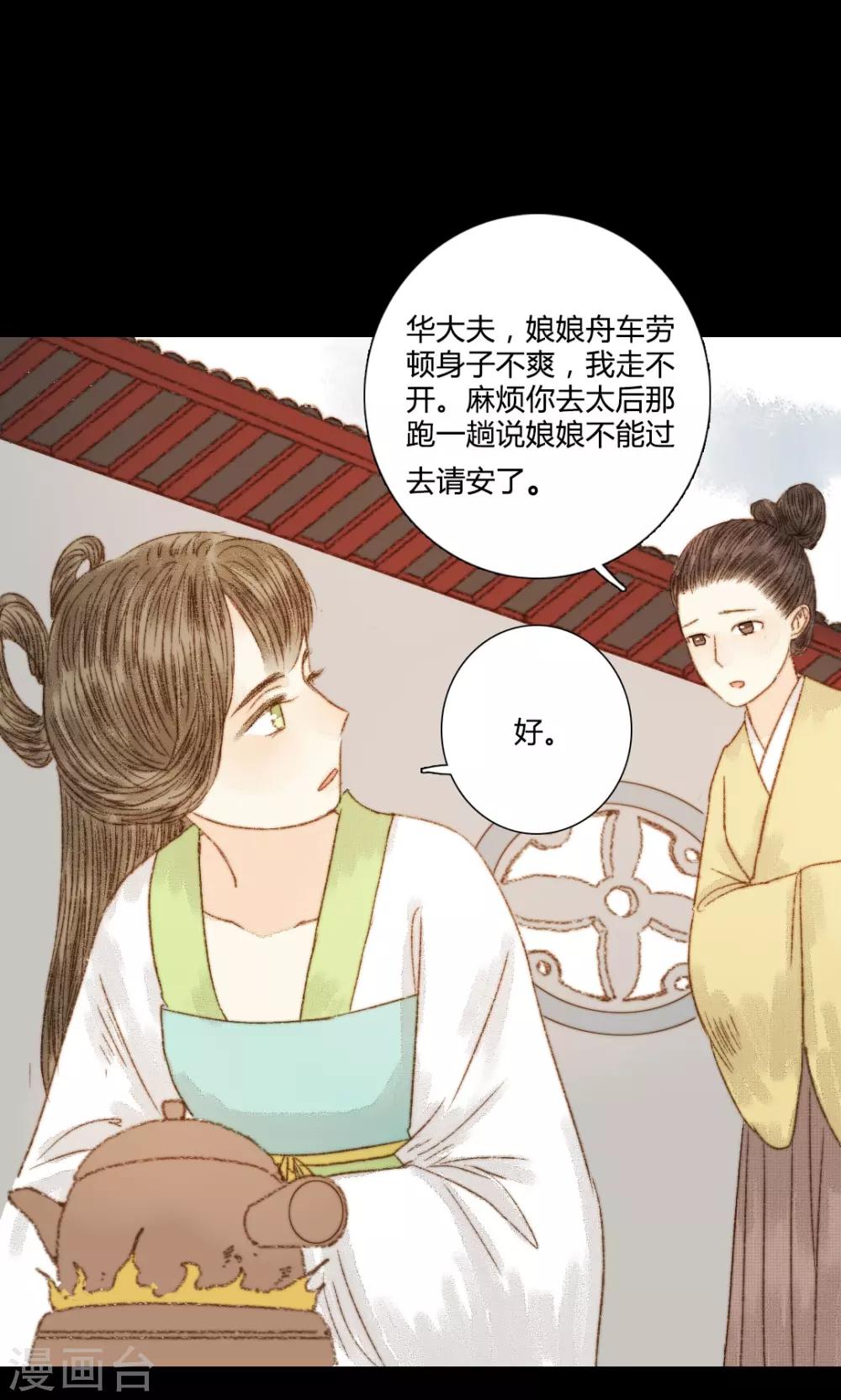 第77话 各有所思第-第77话