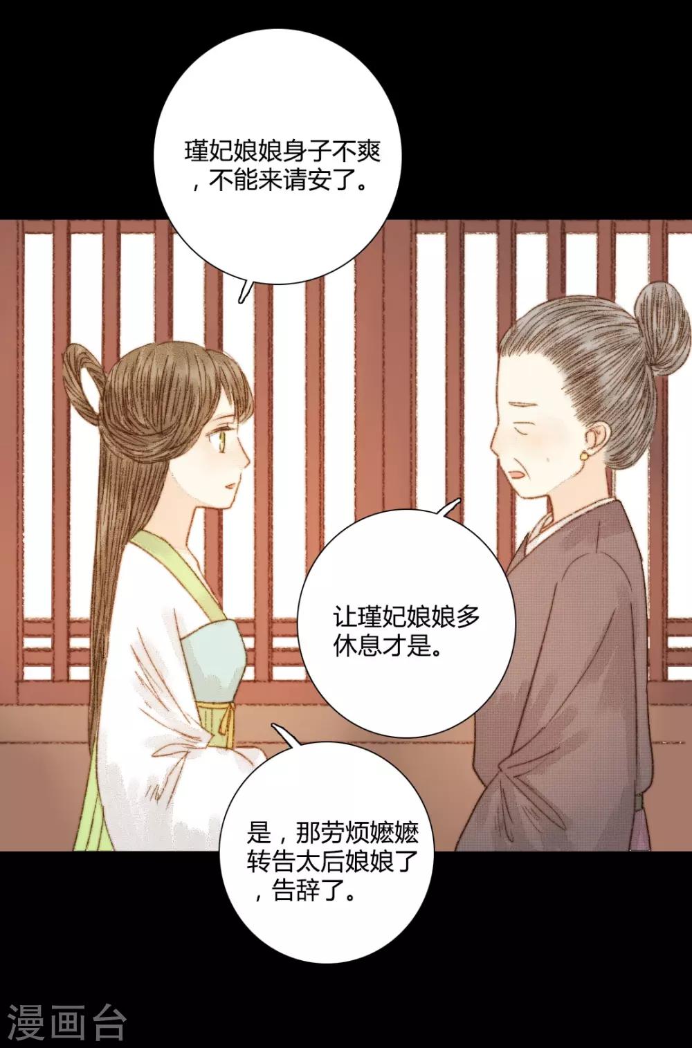 第77话 各有所思第-第77话