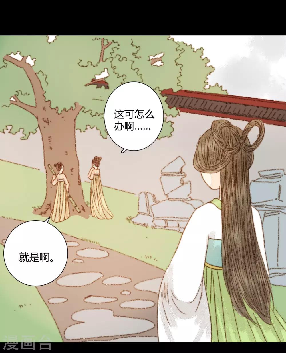 第77话 各有所思第-第77话