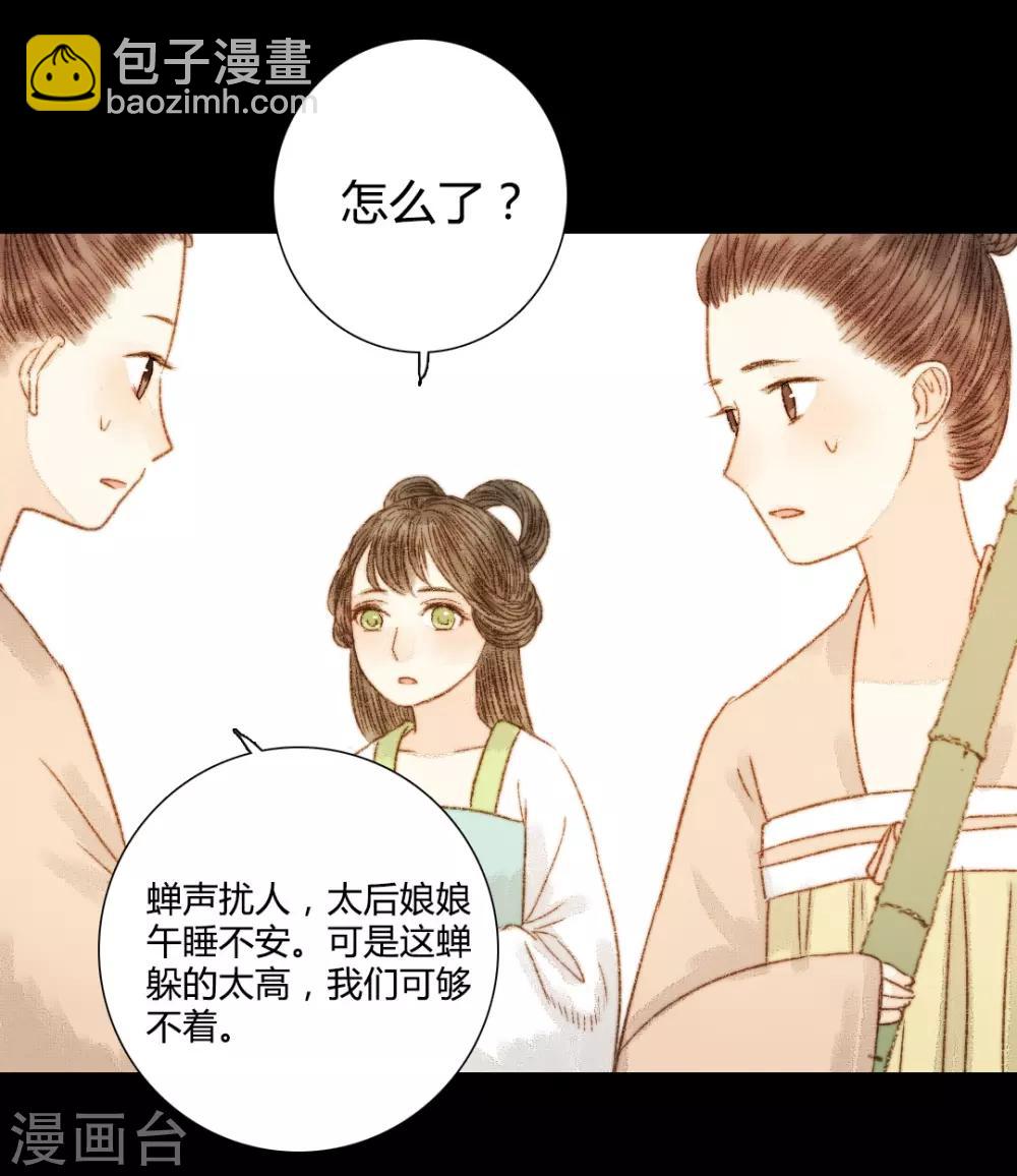 第77话 各有所思第-第77话