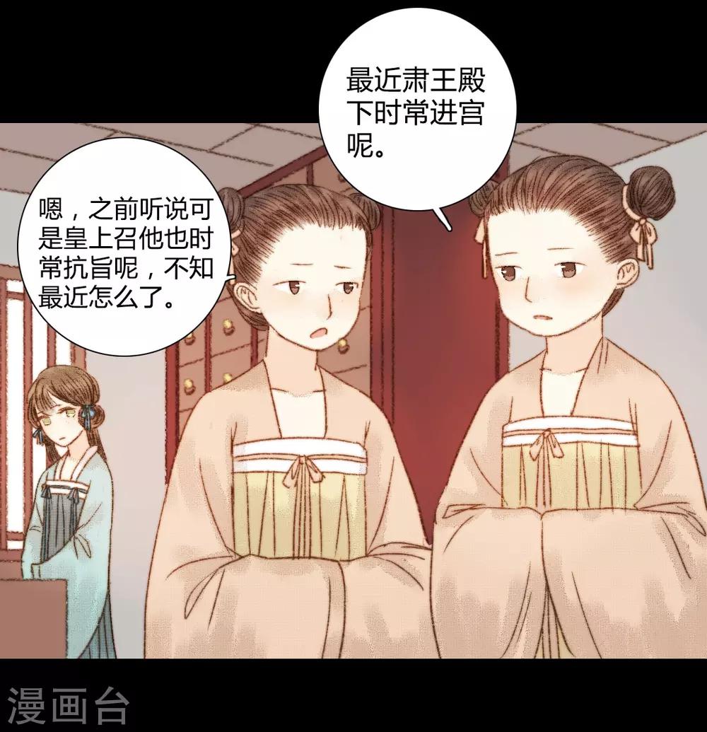 第77话 各有所思第-第77话