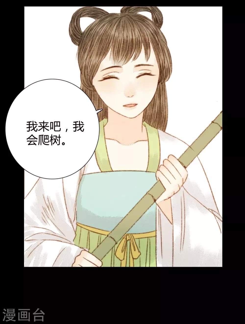 第77话 各有所思第-第77话