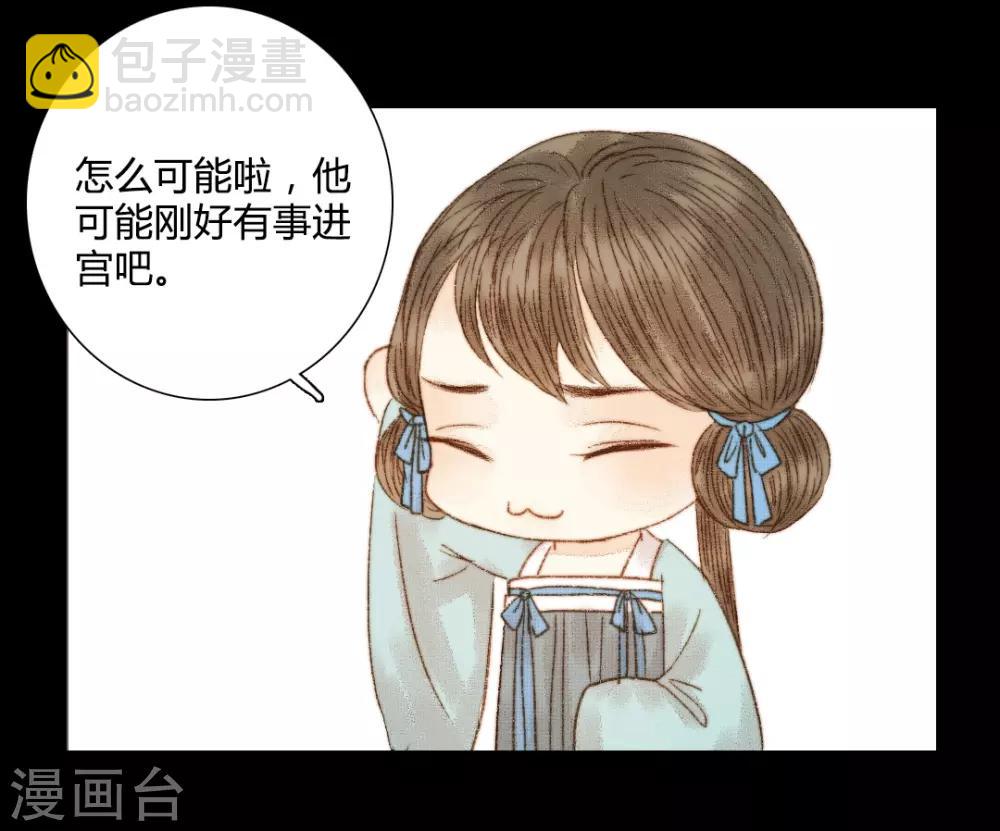 第77话 各有所思第-第77话