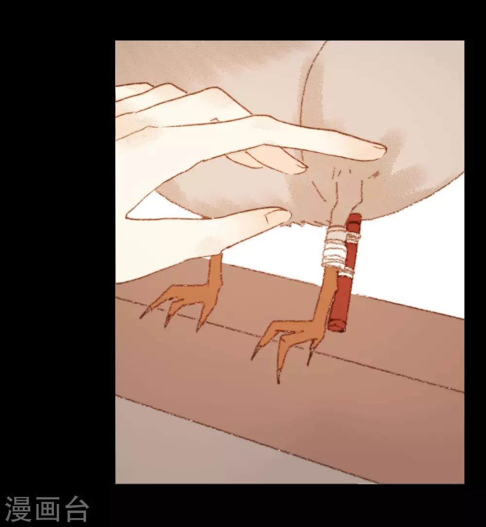 第77话 各有所思第-第77话