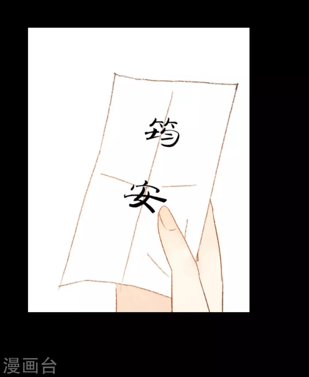 第77话 各有所思第-第77话