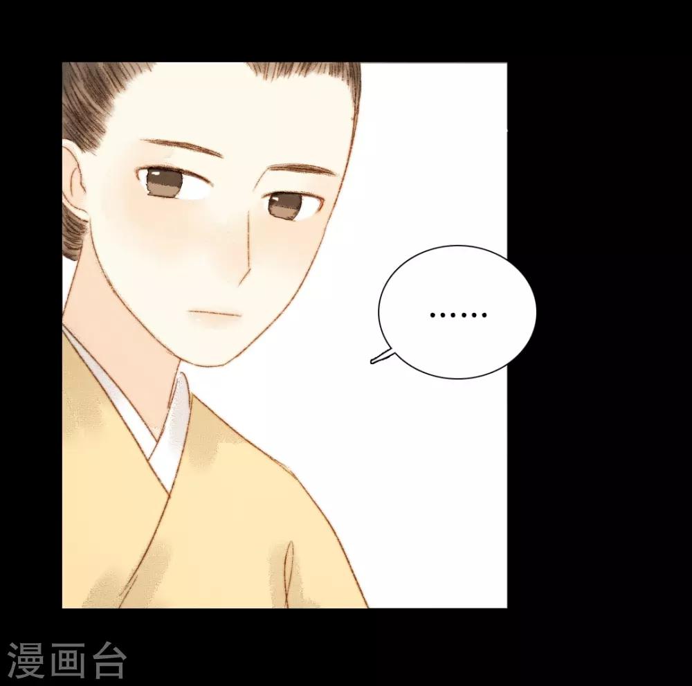 第79话 你可是怪我没有保护好你-第79话