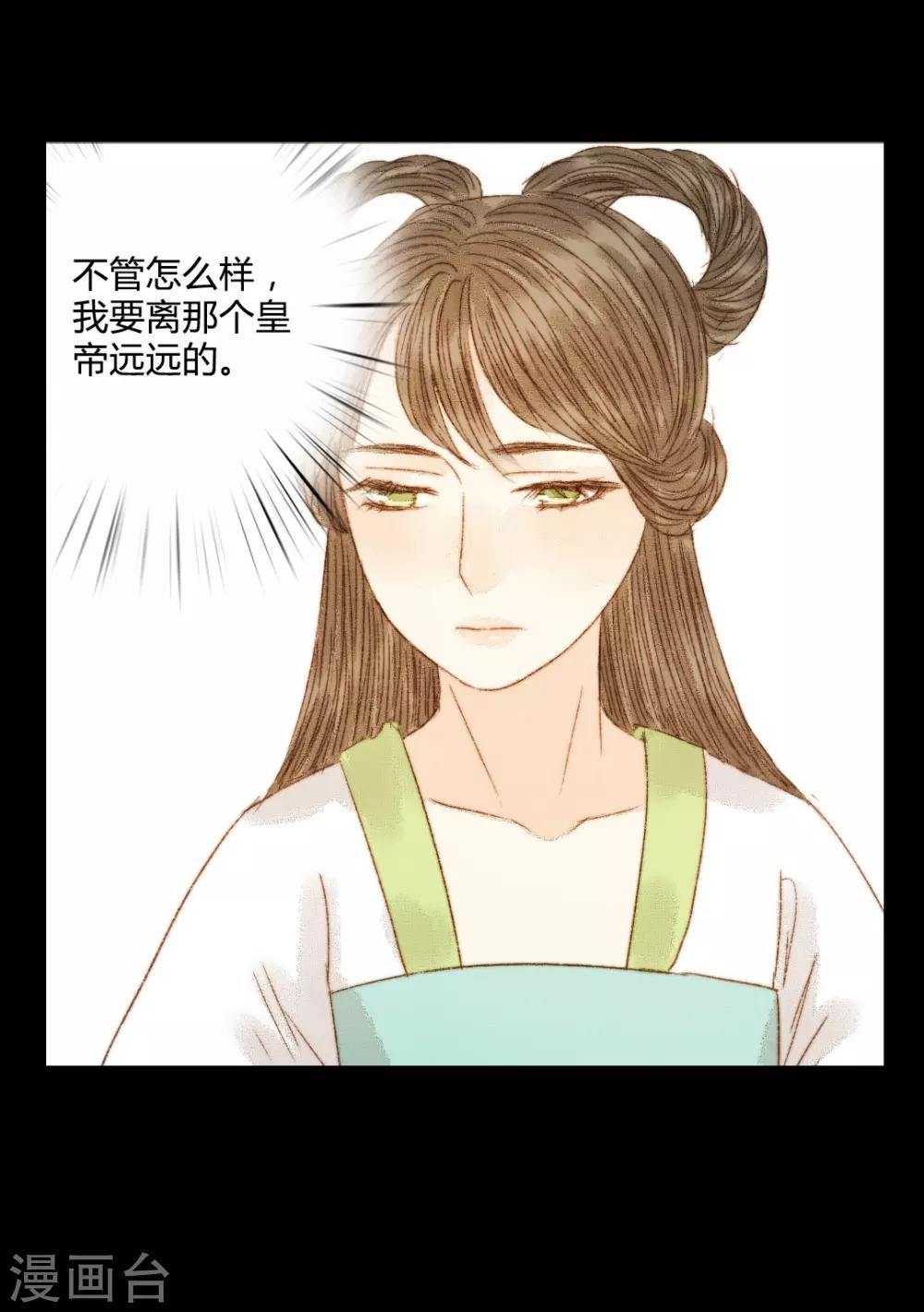 第79话 你可是怪我没有保护好你-第79话