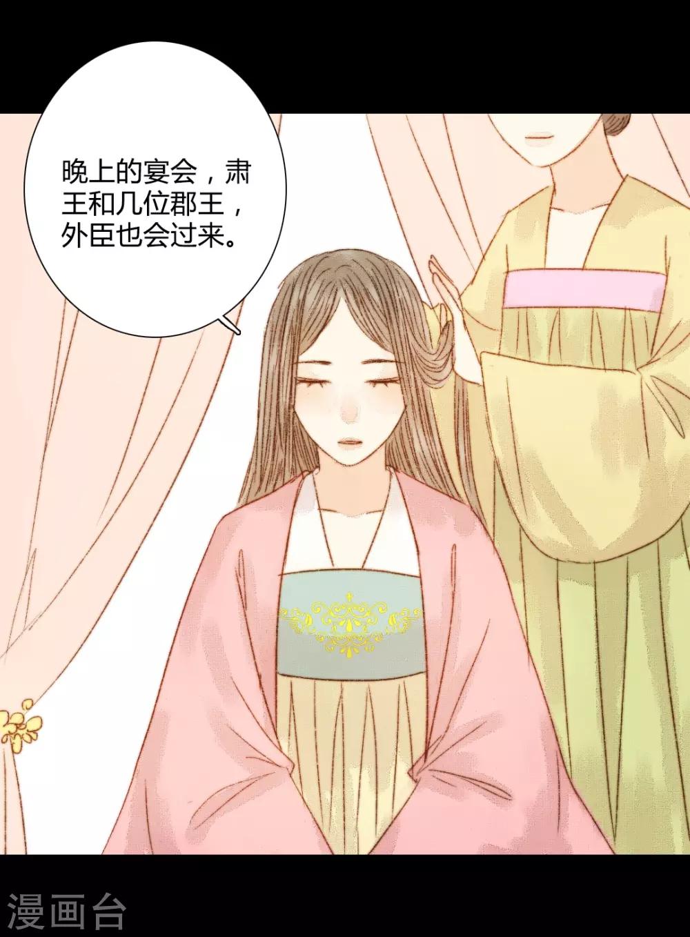 第79话 你可是怪我没有保护好你-第79话