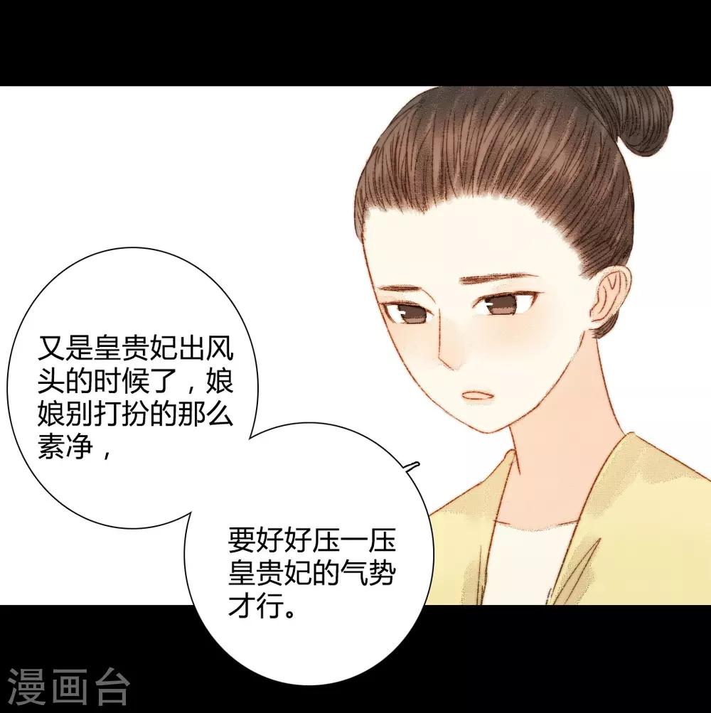 第79话 你可是怪我没有保护好你-第79话