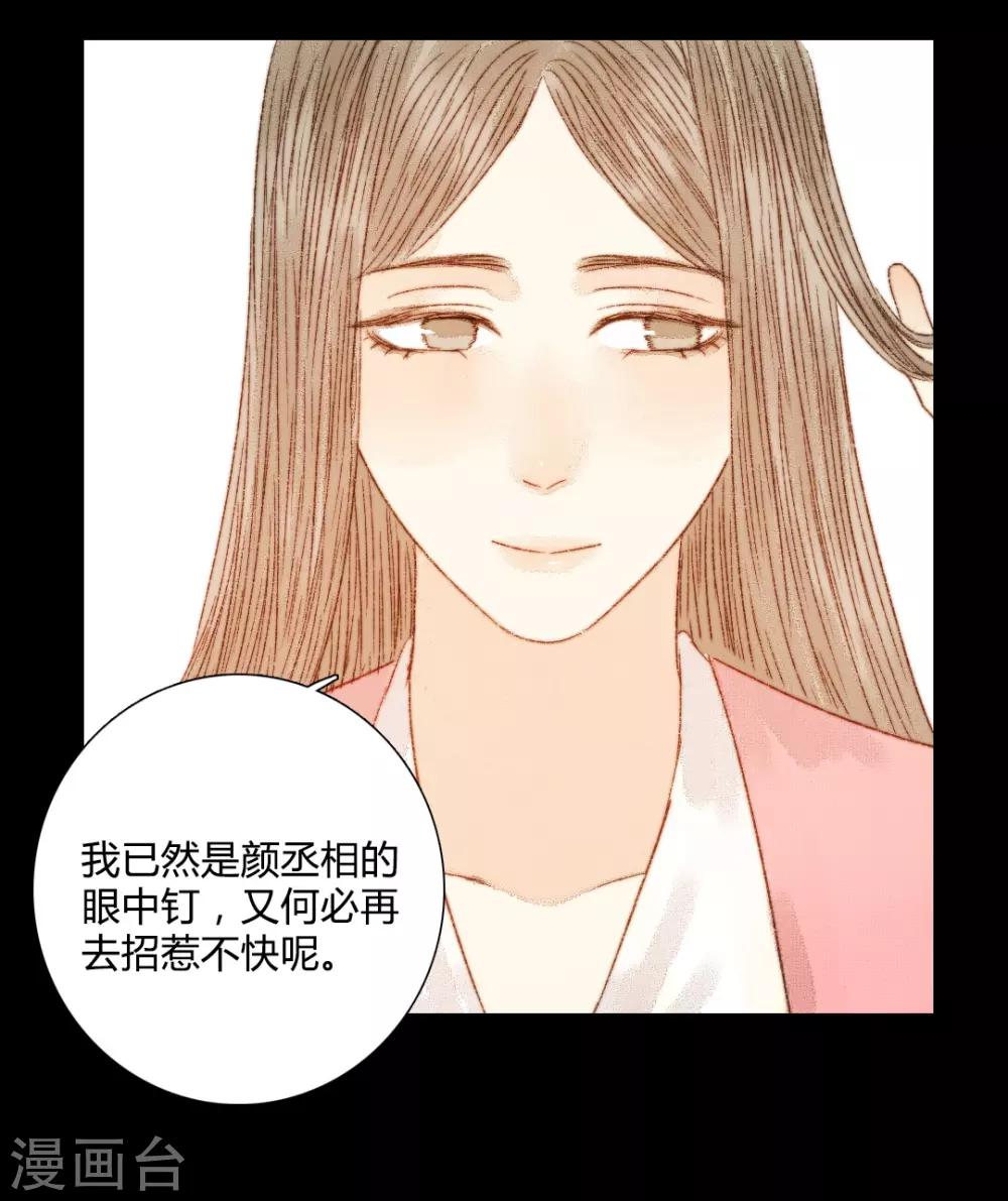 第79话 你可是怪我没有保护好你-第79话