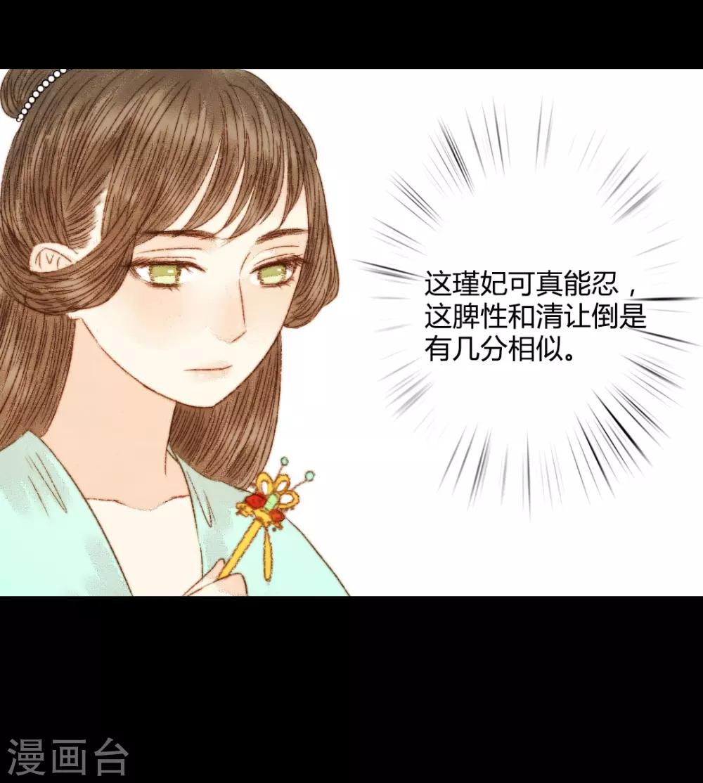 第79话 你可是怪我没有保护好你-第79话