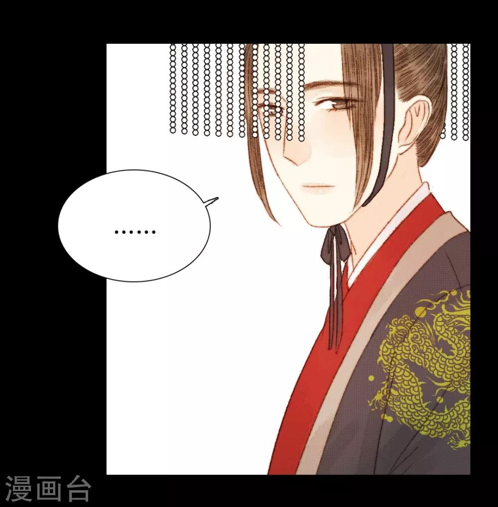 第79话 你可是怪我没有保护好你-第79话