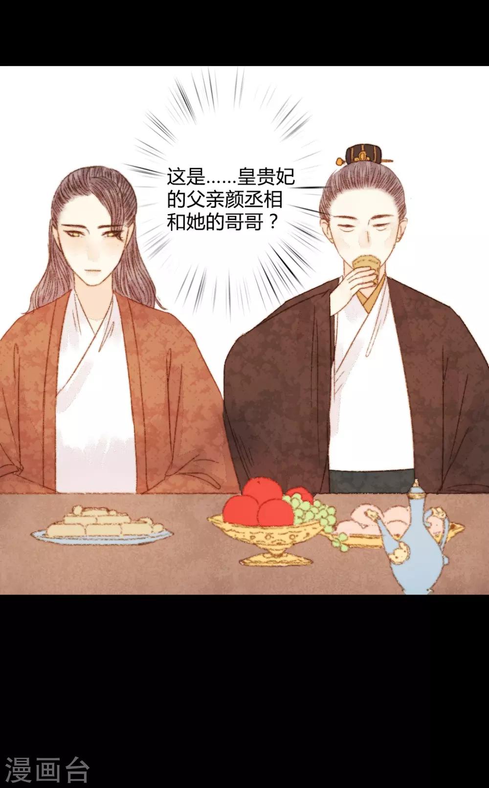 第79话 你可是怪我没有保护好你-第79话