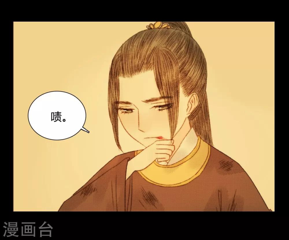 第79话 你可是怪我没有保护好你-第79话