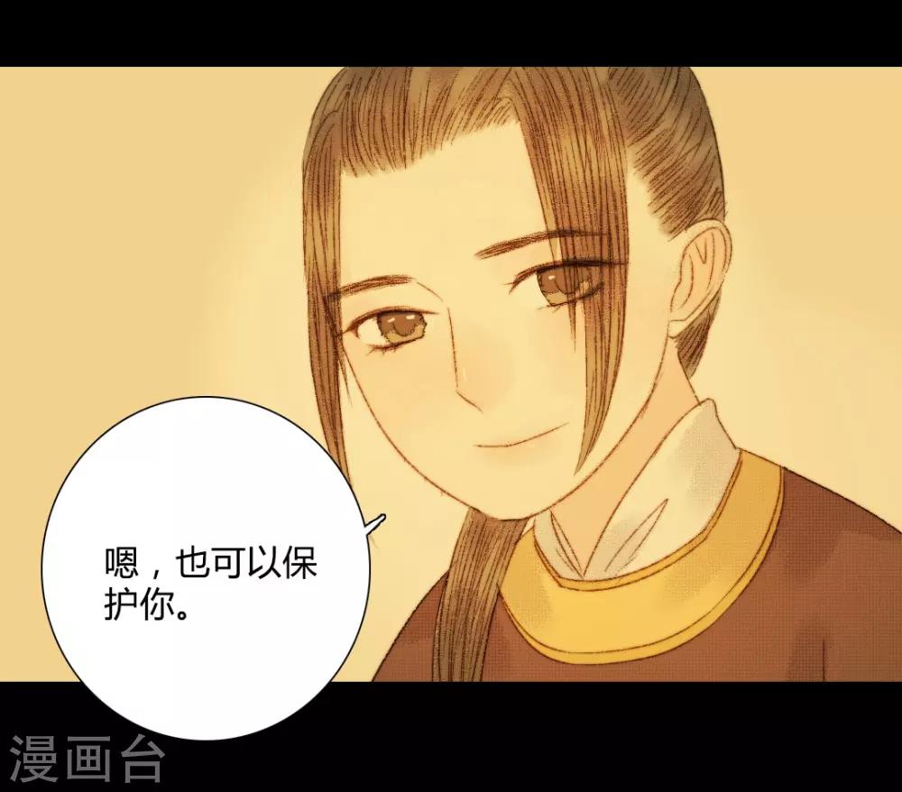 第79话 你可是怪我没有保护好你-第79话