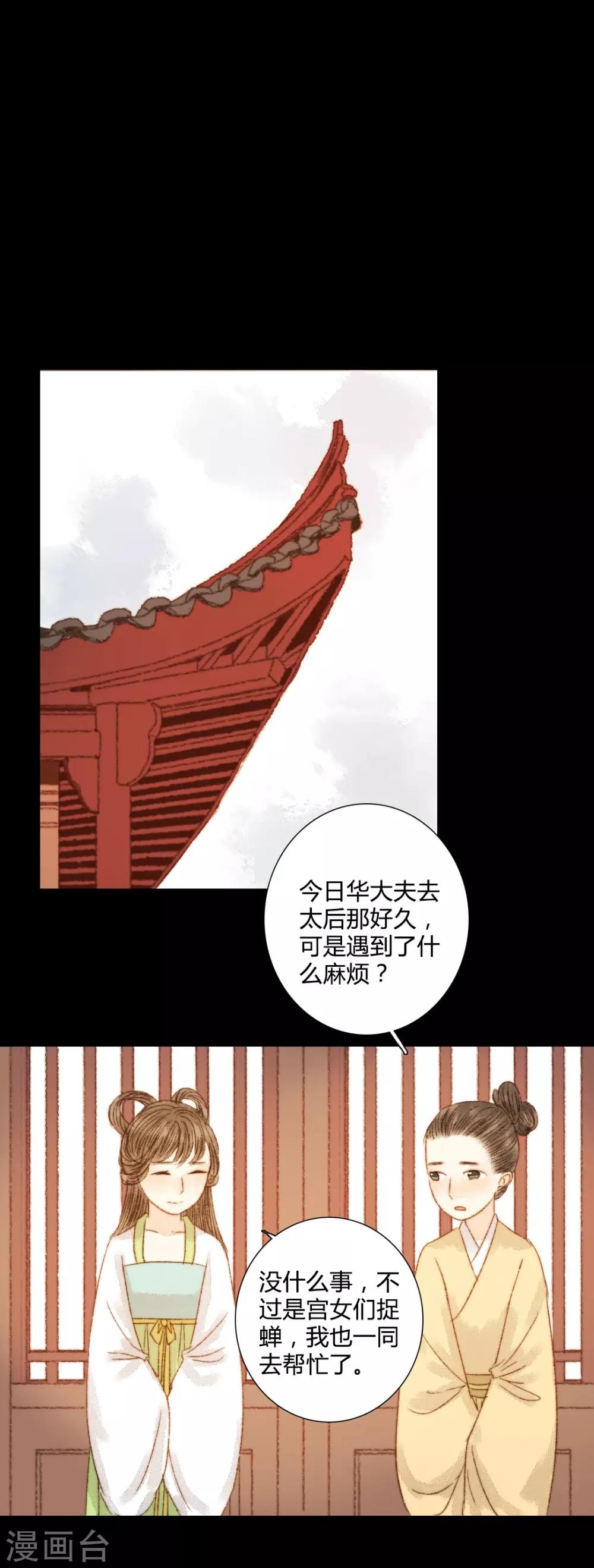 第79话 你可是怪我没有保护好你-第79话