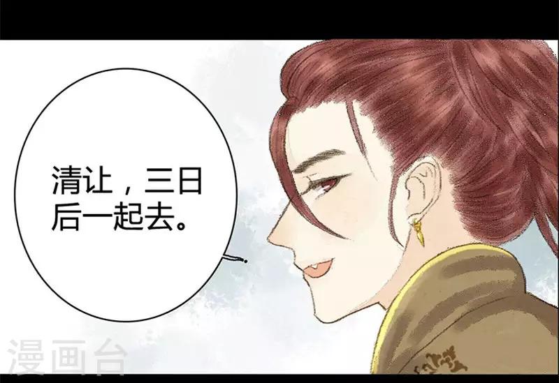 第9话 忽见桥头杨柳青-第9话