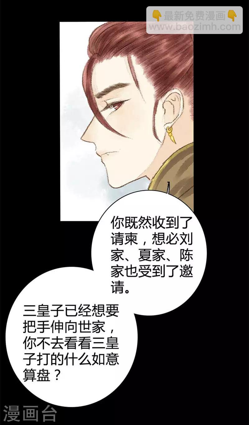 第9话 忽见桥头杨柳青-第9话