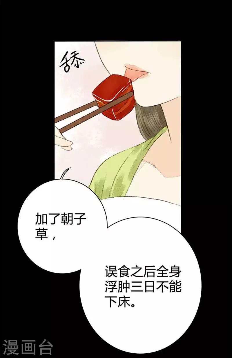 第9话 忽见桥头杨柳青-第9话