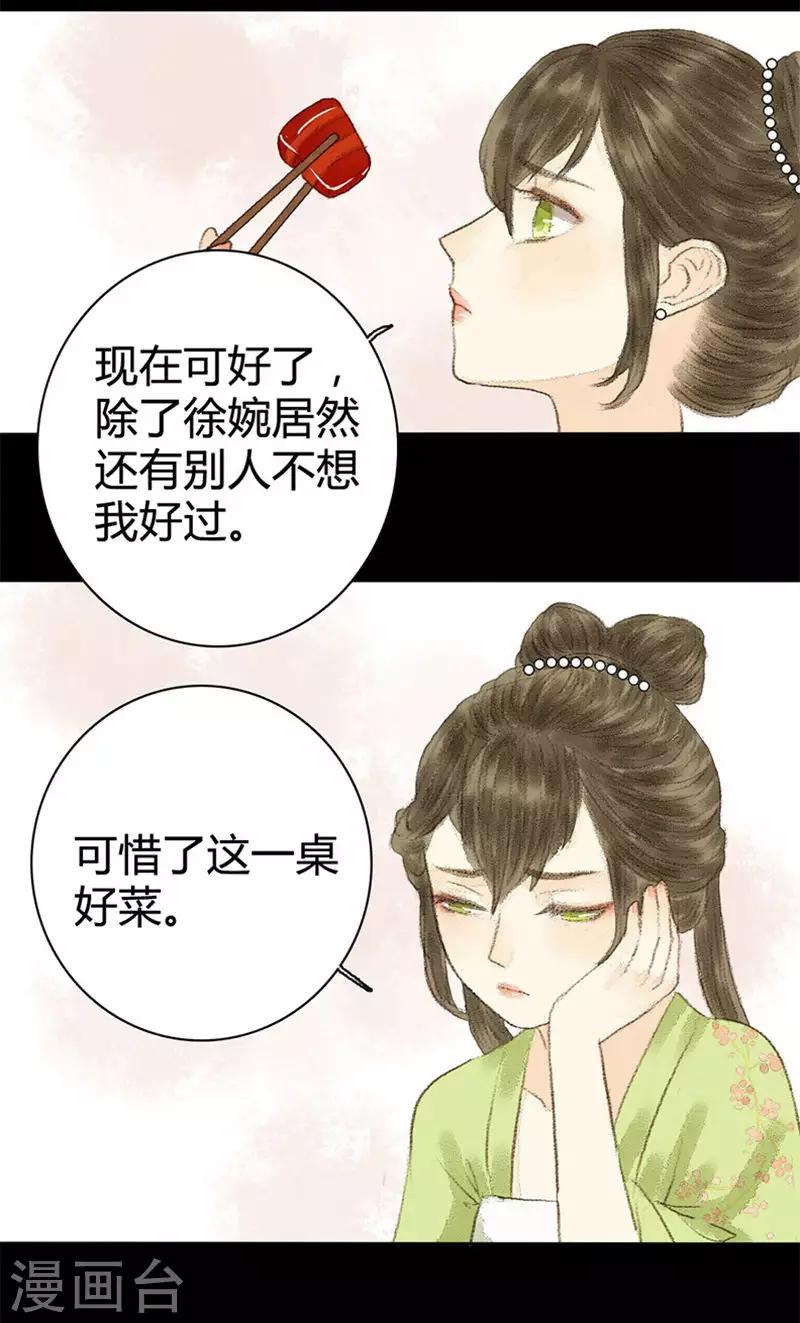 第9话 忽见桥头杨柳青-第9话