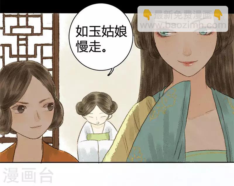 第9话 忽见桥头杨柳青-第9话