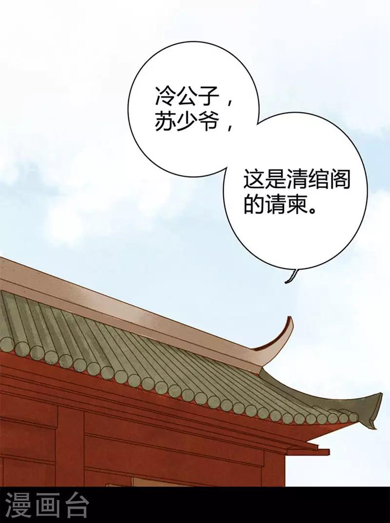 第9话 忽见桥头杨柳青-第9话