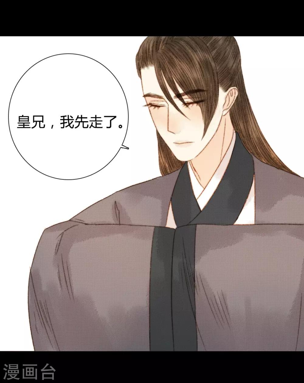 第81话 去找瑾妃-第81话
