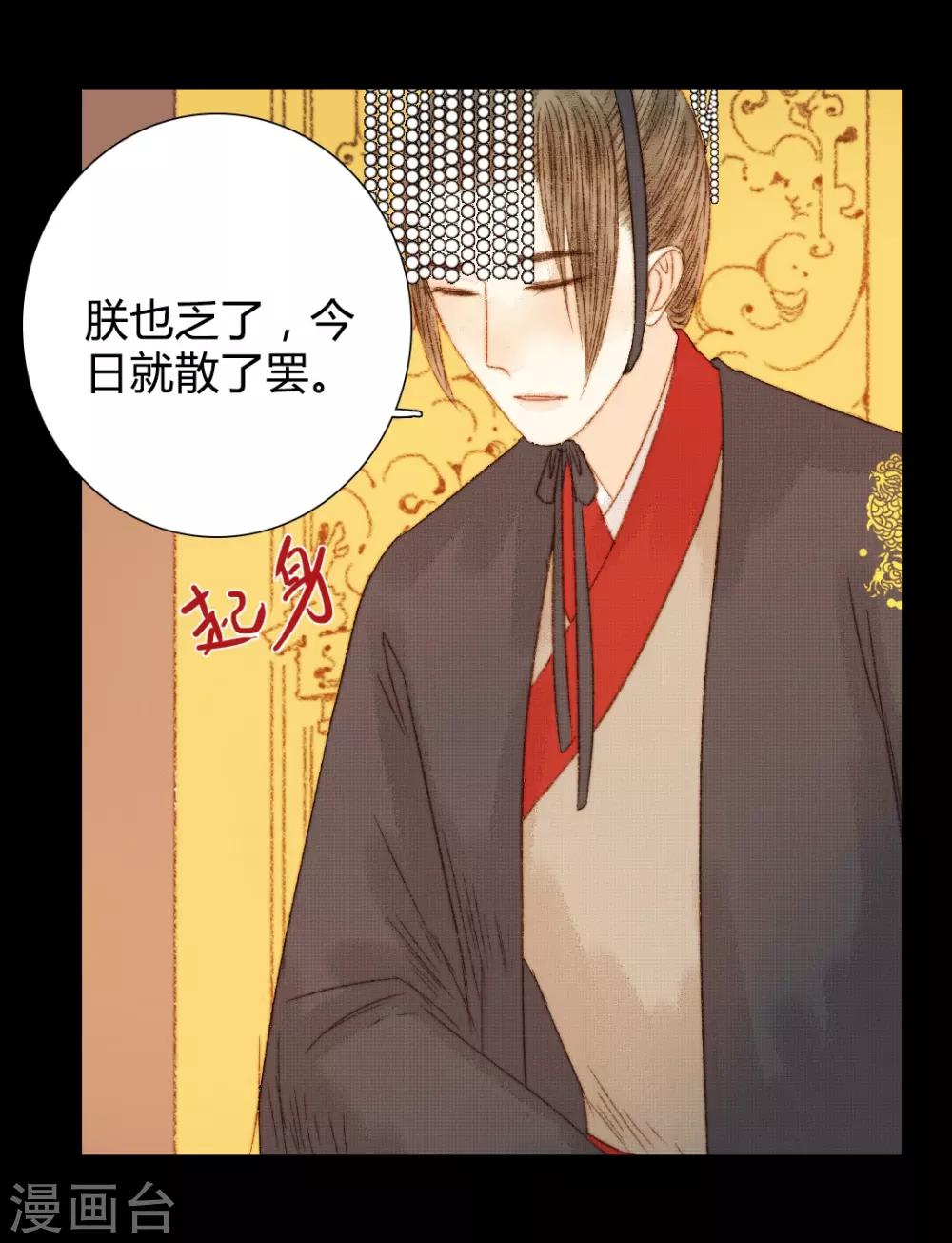 第81话 去找瑾妃-第81话