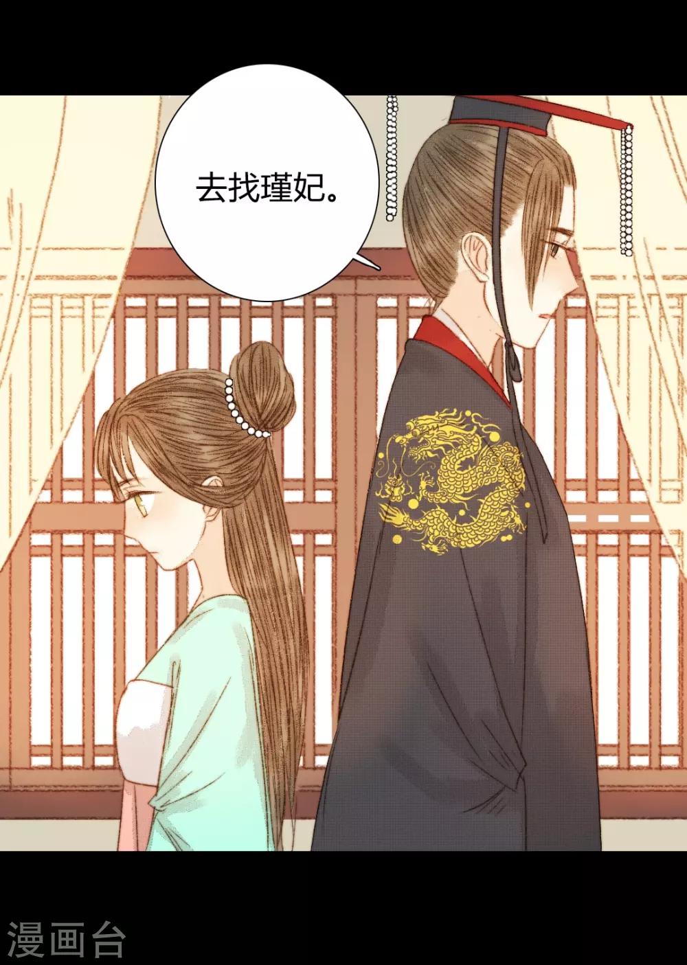 第81话 去找瑾妃-第81话