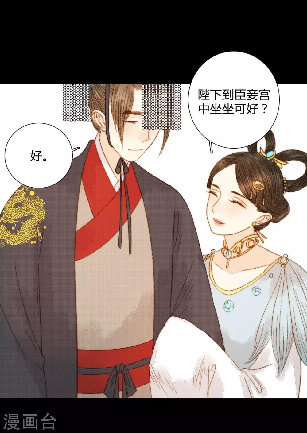 第81话 去找瑾妃-第81话