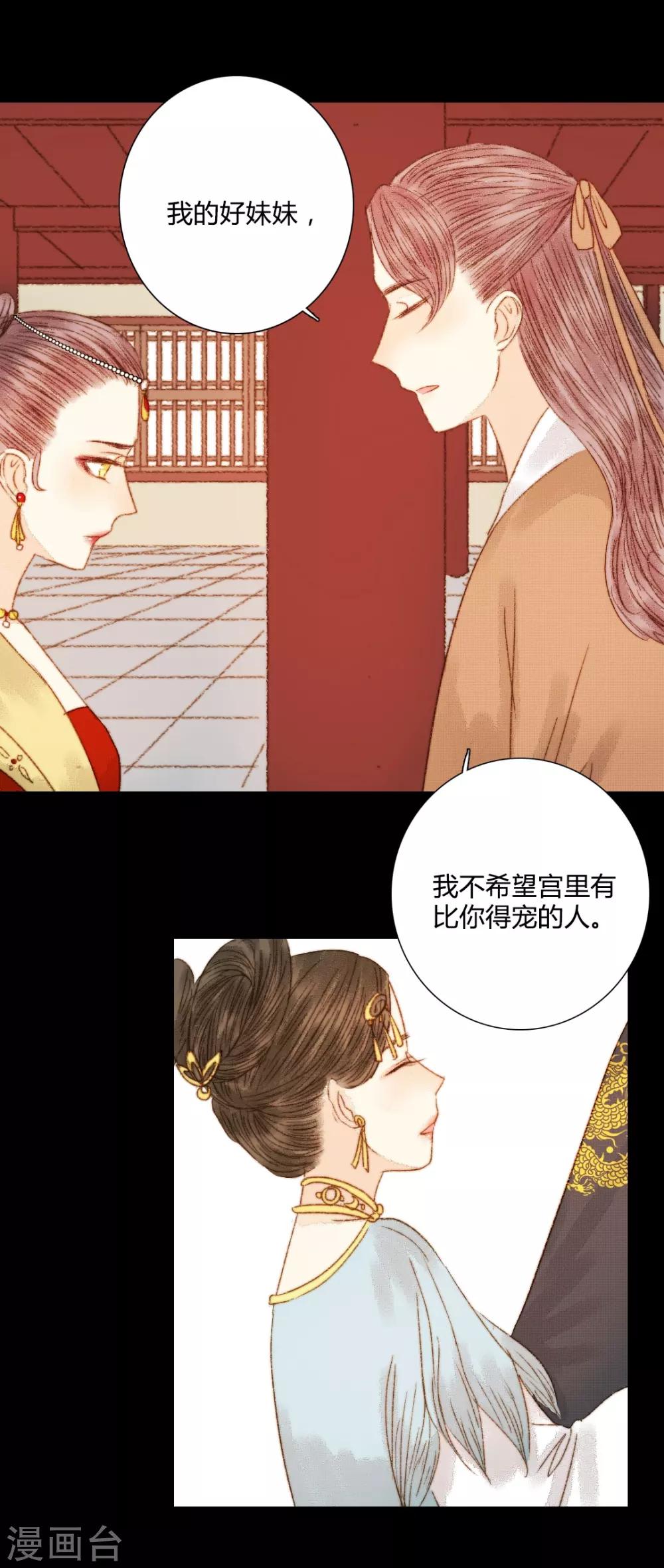 第81话 去找瑾妃-第81话
