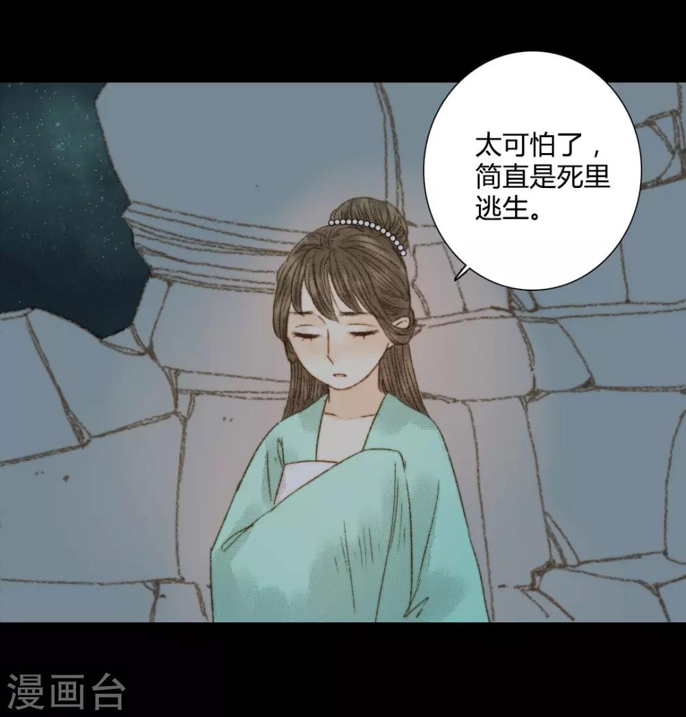 第81话 去找瑾妃-第81话